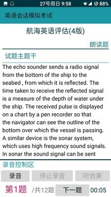 考证学习免费版