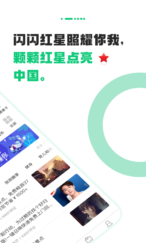 城市之窗最新版