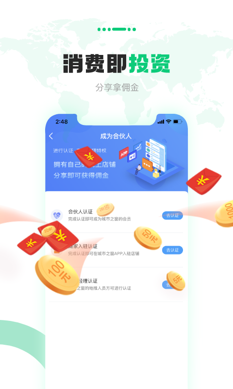 城市之窗免费版4