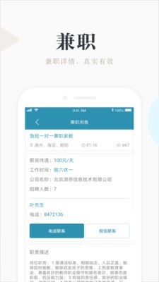赚钱咸鱼最新版4