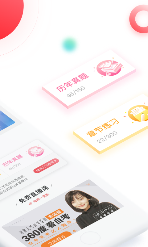 自考尚题库手机版2