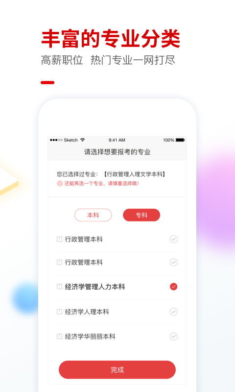 自考尚题库手机版3