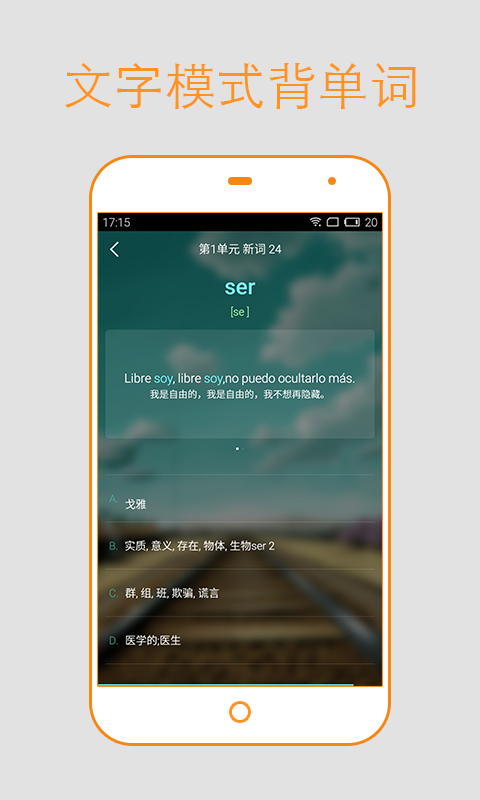 西语背单词4