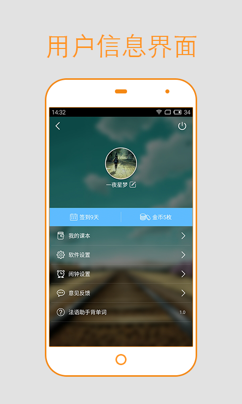 西语背单词免费版5