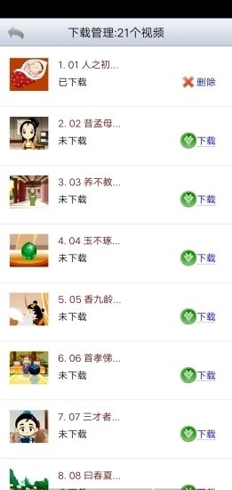 启蒙语文最新版1