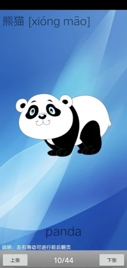 启蒙语文手机版