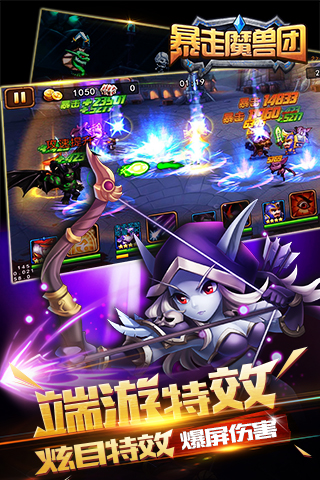 暴走魔兽团2