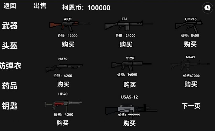 漫画暗区突围最新版2