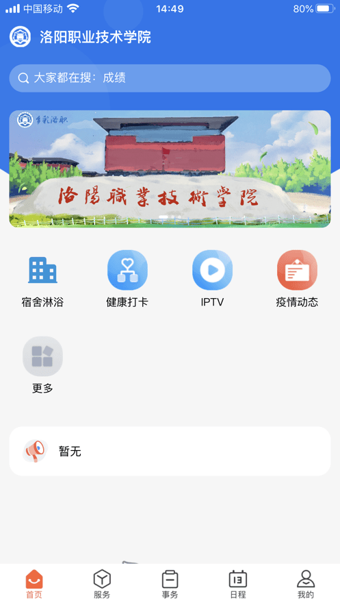 多彩洛职3