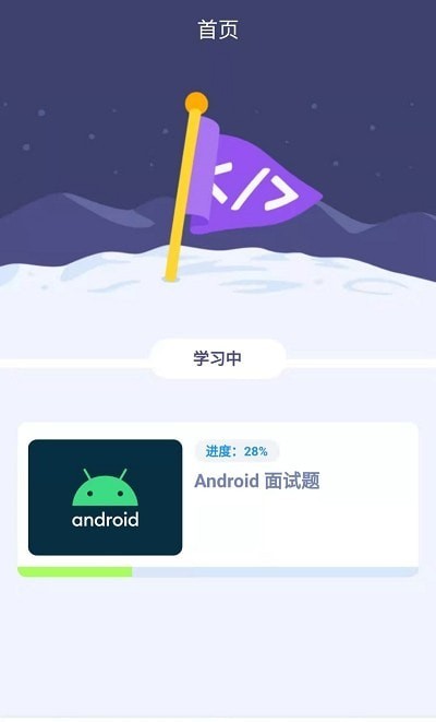 刷题鸭最新版