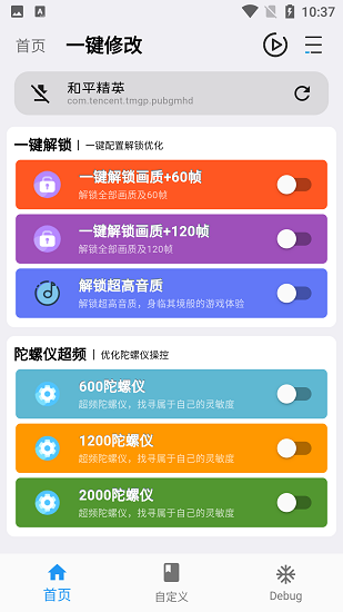 画质魔盒无任务1