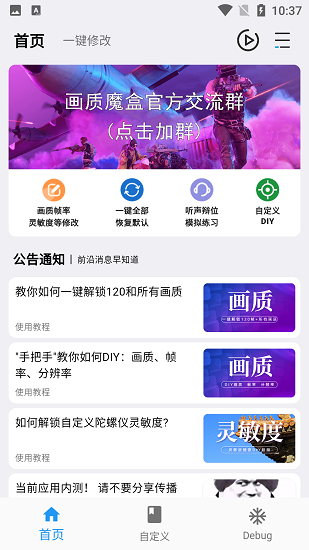 画质魔盒无任务