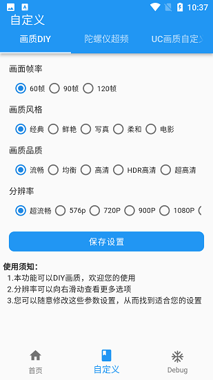 画质魔盒无任务免费版2