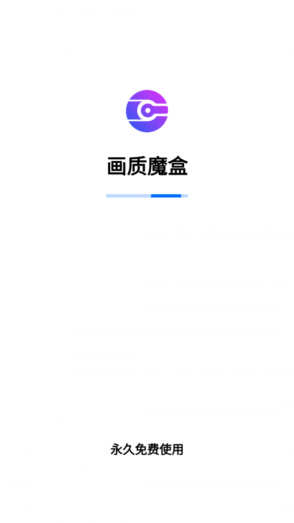 画质魔盒爆改帧2