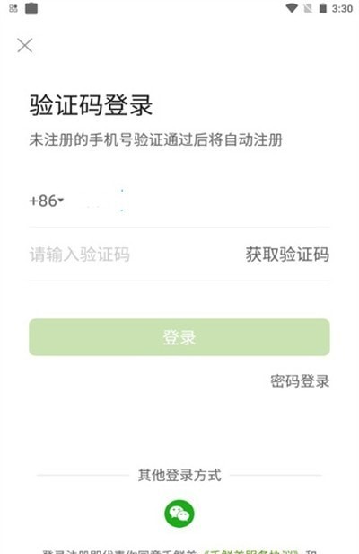 禾鲜美1