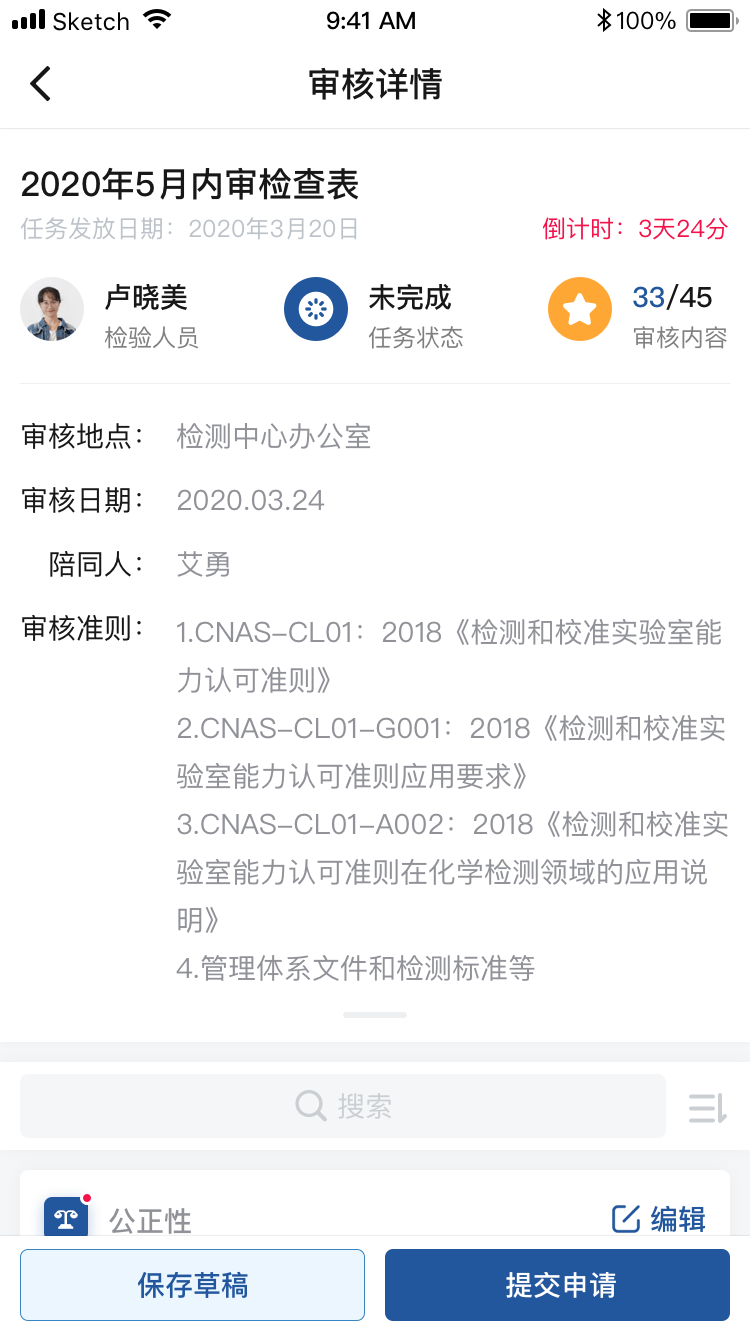 lims 实验室管理软件3