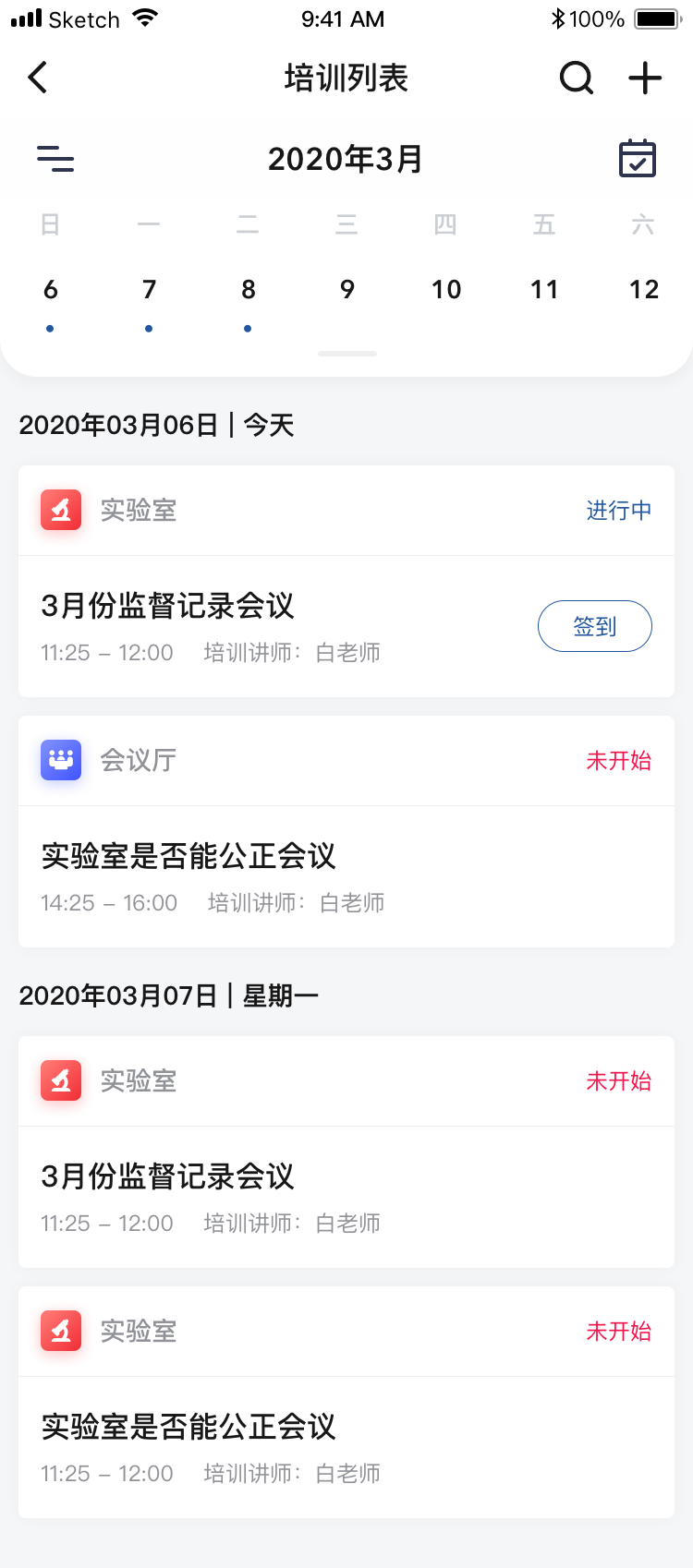 lims 实验室管理软件5