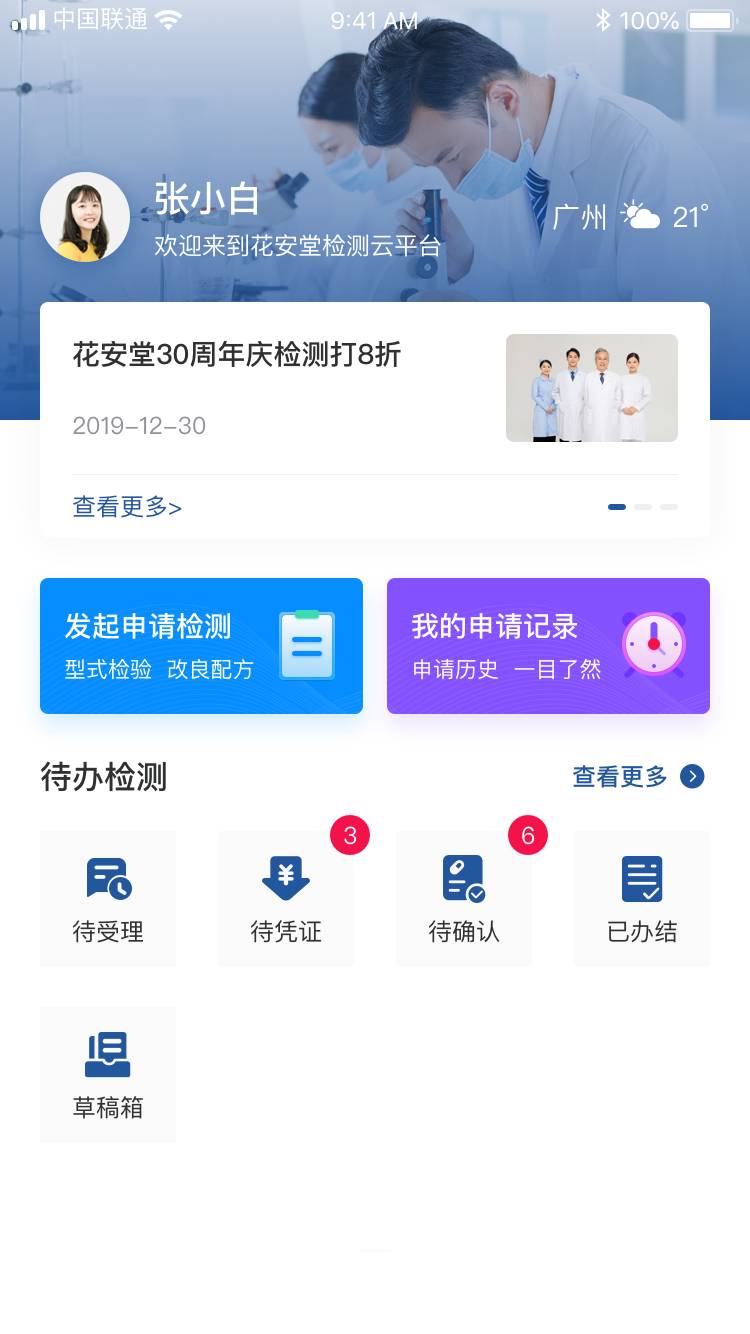 lims 实验室管理软件1