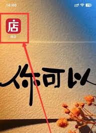 微店如何清理缓存