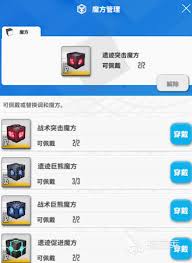 胜利女神新的希望神罚魔方如何搭配