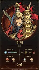 守愿者托塔天王李靖全技能怎么解析