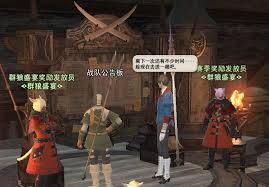 最终幻想14如何免费获取雇员