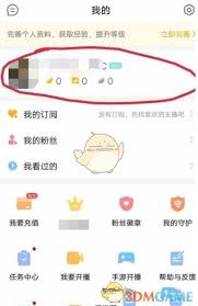 虎牙直播如何更换绑定手机号