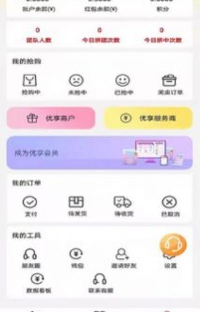 优享销品1