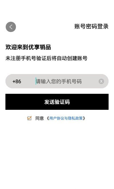 优享销品2