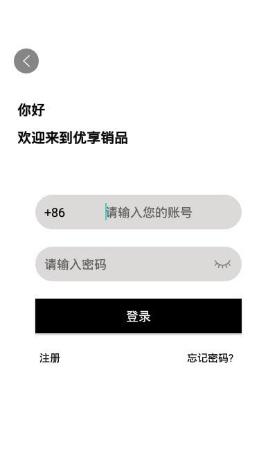 优享销品3