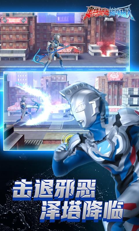 奥特曼之格斗超人百度版