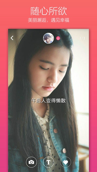 随遇1