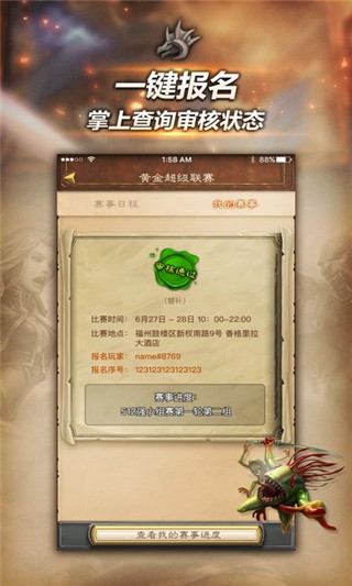 随身炉石传说最新版2