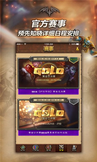 随身炉石传说最新版4