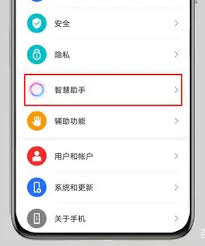 如何开启华为荣耀手机语音助手