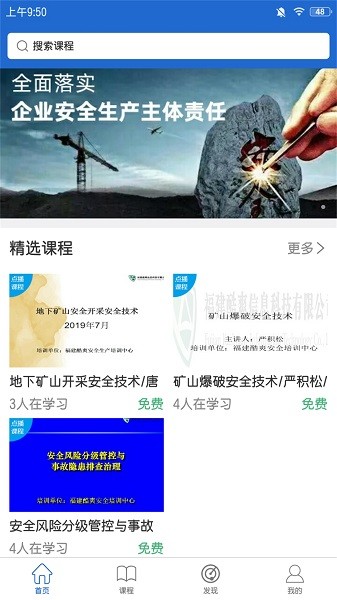 酷爽安全培训1