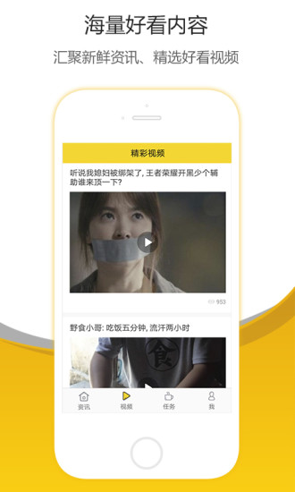 好奇说APP2