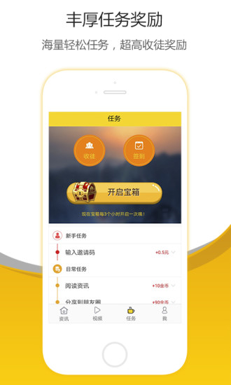 好奇说APP3