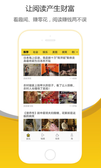 好奇说APP