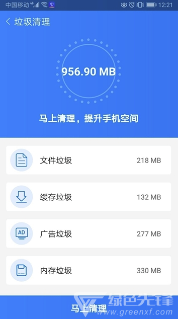 闪电杀毒(手机闪电杀毒)V2.2.2 安卓版2