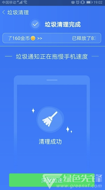 闪电杀毒(手机闪电杀毒)V2.2.2 安卓版3
