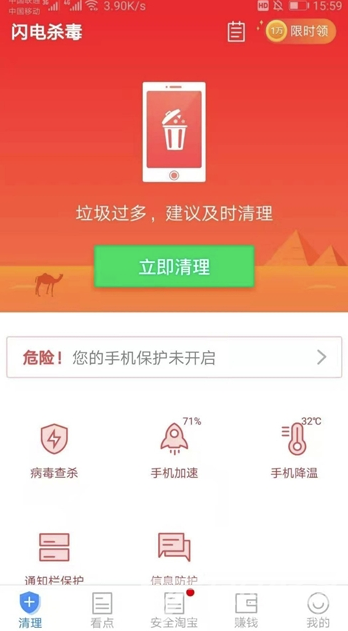 闪电杀毒(手机闪电杀毒)V2.2.2 安卓版