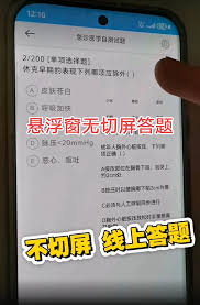 安卓怎么开豆包悬浮窗搜题