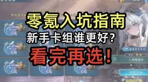 影之诗超凡世界超越者平民低成本卡组怎么搭配