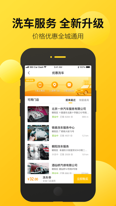 360行车记录仪6