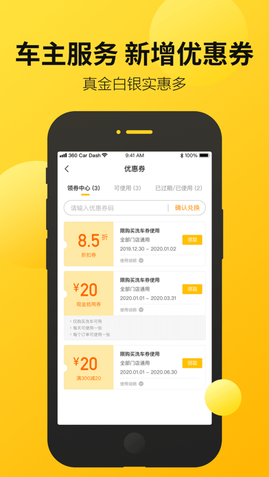360行车记录仪7