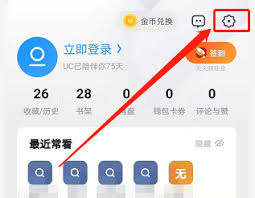 uc浏览器如何同步数据