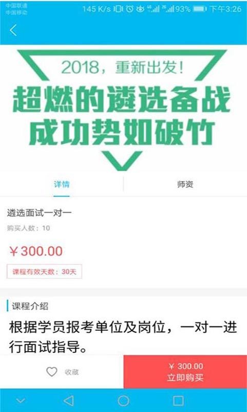 北辰遴选网页版1