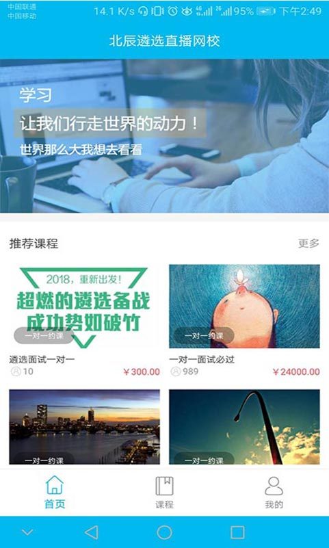 北辰遴选网页版3