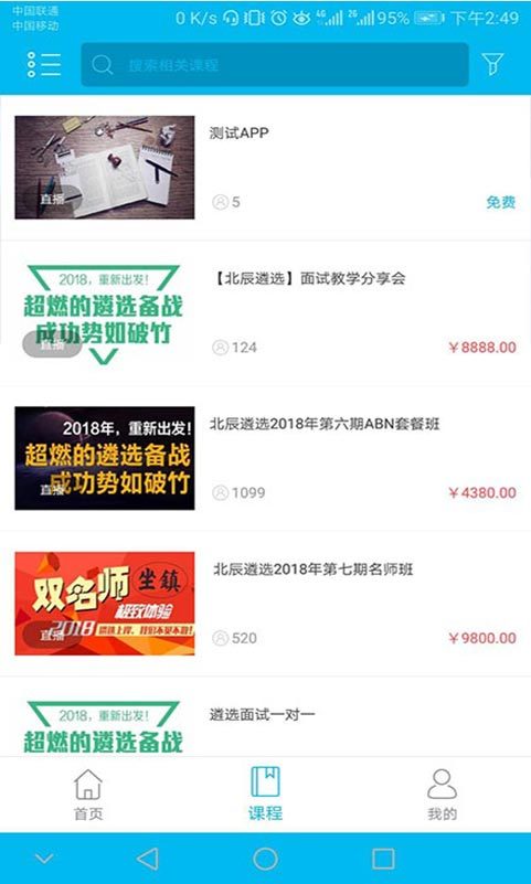 北辰遴选网页版4
